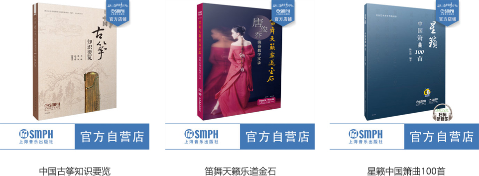 上海音乐出版社首页